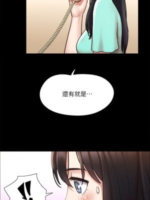 協議換愛 112-113話_112_00