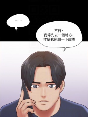 協議換愛 112-113話_113_16