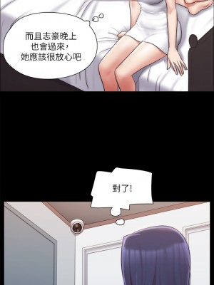 協議換愛 112-113話_113_26