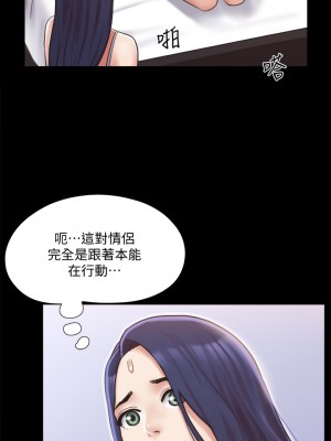 協議換愛 112-113話_113_09