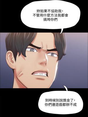 協議換愛 112-113話_112_24