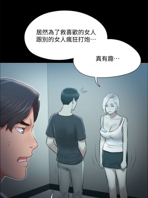 協議換愛 112-113話_113_11