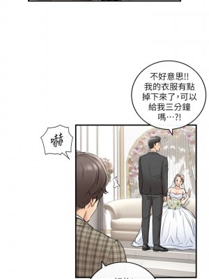 正妹小主管 109-110話_109_28