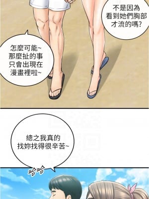 正妹小主管 109-110話_110_17