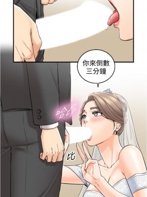 正妹小主管 109-110話_109_30