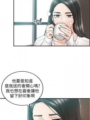 正妹小主管 109-110話_109_10