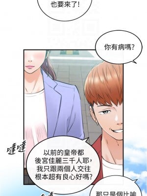 正妹小主管 109-110話_109_05