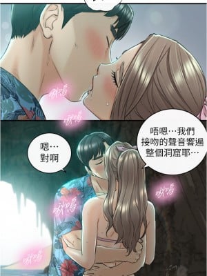 正妹小主管 109-110話_110_28