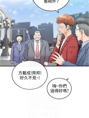 正妹小主管 109-110話_109_07