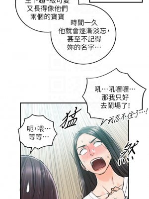 正妹小主管 109-110話_109_13