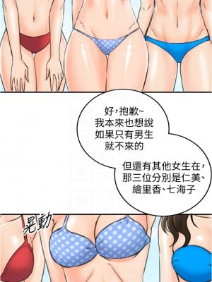 正妹小主管 109-110話_110_15