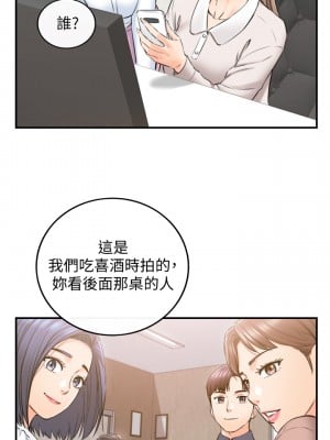 正妹小主管 109-110話_110_04