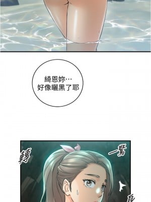 正妹小主管 109-110話_110_20