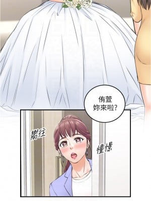 正妹小主管 109-110話_109_15