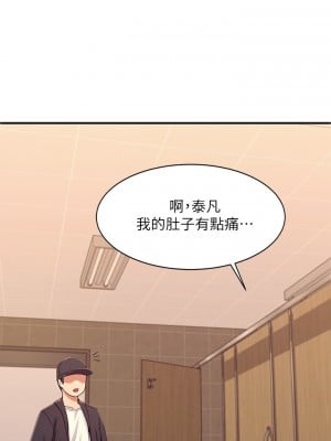 誰說理組沒正妹？ 1-7話_02_41