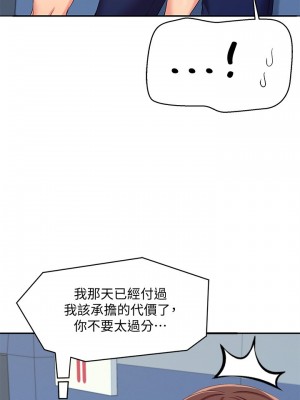 誰說理組沒正妹？ 1-7話_04_29