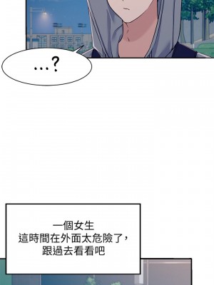 誰說理組沒正妹？ 1-7話_03_37