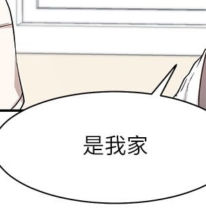 誰說理組沒正妹？ 1-7話_07_33