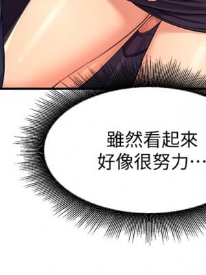 誰說理組沒正妹？ 1-7話_02_32