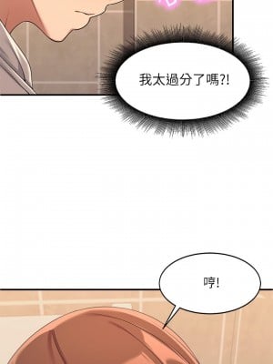 誰說理組沒正妹？ 1-7話_02_36