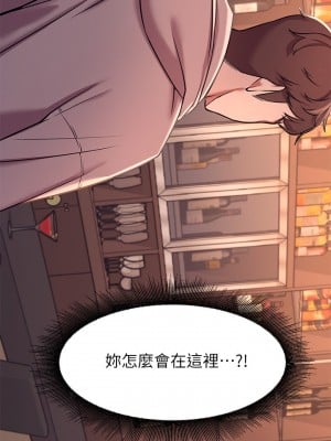 誰說理組沒正妹？ 1-7話_01_43