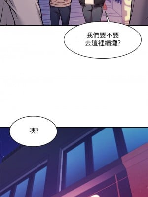 誰說理組沒正妹？ 1-7話_01_36