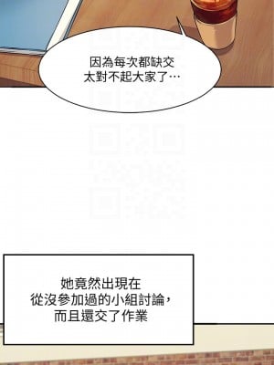 誰說理組沒正妹？ 1-7話_03_17