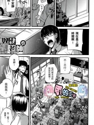 [風的工房][薄碼][西しずむ] ドＳ女子会 抖Ｓ女子會_風的工房 006