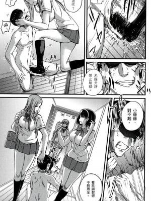 [風的工房][薄碼][西しずむ] ドＳ女子会 抖Ｓ女子會_風的工房 056