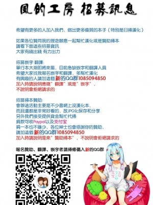 [風的工房][薄碼][西しずむ] ドＳ女子会 抖Ｓ女子會_風的工房 002