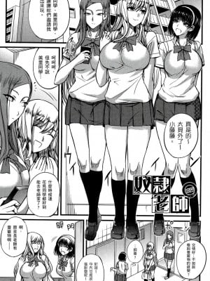 [風的工房][薄碼][西しずむ] ドＳ女子会 抖Ｓ女子會_風的工房 054