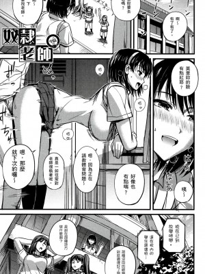 [風的工房][薄碼][西しずむ] ドＳ女子会 抖Ｓ女子會_風的工房 030