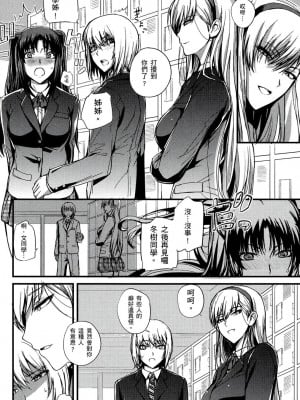 [風的工房][薄碼][西しずむ] ドＳ女子会 抖Ｓ女子會_風的工房 083