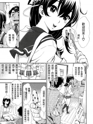 [風的工房][薄碼][有人成徒] ヌキJKとコキJK 那些美味的女高中生們_風的工房 076