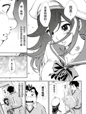 [風的工房][薄碼][有人成徒] ヌキJKとコキJK 那些美味的女高中生們_風的工房 088