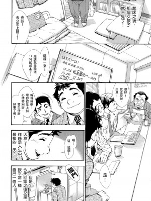 [風的工房][薄碼][有人成徒] ヌキJKとコキJK 那些美味的女高中生們_風的工房 075