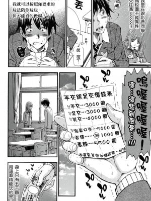 [風的工房][薄碼][有人成徒] ヌキJKとコキJK 那些美味的女高中生們_風的工房 011