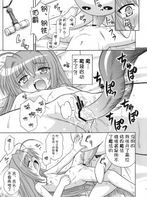 [btboy12个人汉化] (サンクリ31) [大艦巨砲組 (あずさのりへー)] ヴィータまっくす! (魔法少女リリカルなのは)_vitamax_007