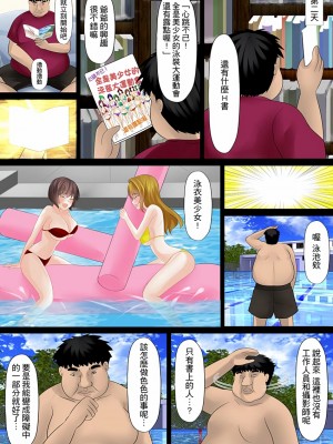 [しまシュー] エロ本アドベンチャー～ヤりたい女にハメ放題∞～_014