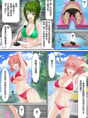 [しまシュー] エロ本アドベンチャー～ヤりたい女にハメ放題∞～_015