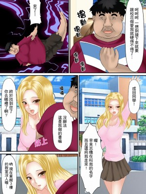 [しまシュー] エロ本アドベンチャー～ヤりたい女にハメ放題∞～_080