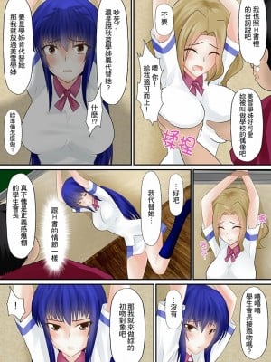 [しまシュー] エロ本アドベンチャー～ヤりたい女にハメ放題∞～_006