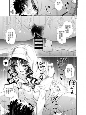 [846号]【FGO】おねショタ漫画 [Chinese] [黎欧x苍蓝星汉化组]_1