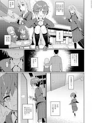 [源五郎] 放課後なにしてるの? 第2話 (COMIC LO 2022年1月号) [中国翻訳] [DL版]_0007