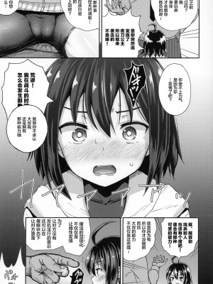 [とんこつふうみ (ぽんこっちゃん)] 催淫のEXS (アンダーナイトインヴァース) [白菜汉化组] (C96)_05