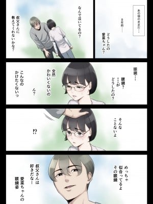 [多摩豪] 私、叔父、母。_012