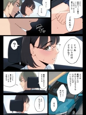 [多摩豪] 私、叔父、母。_051