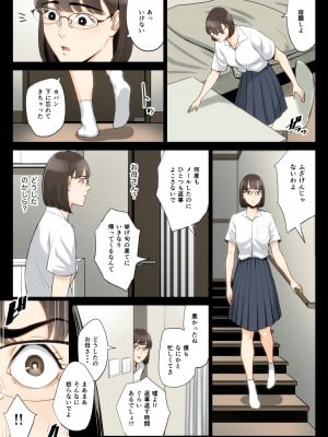 [多摩豪] 私、叔父、母。_015