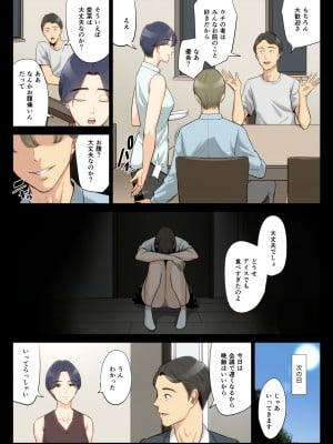 [多摩豪] 私、叔父、母。_029