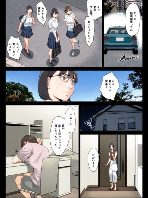 [多摩豪] 私、叔父、母。_038